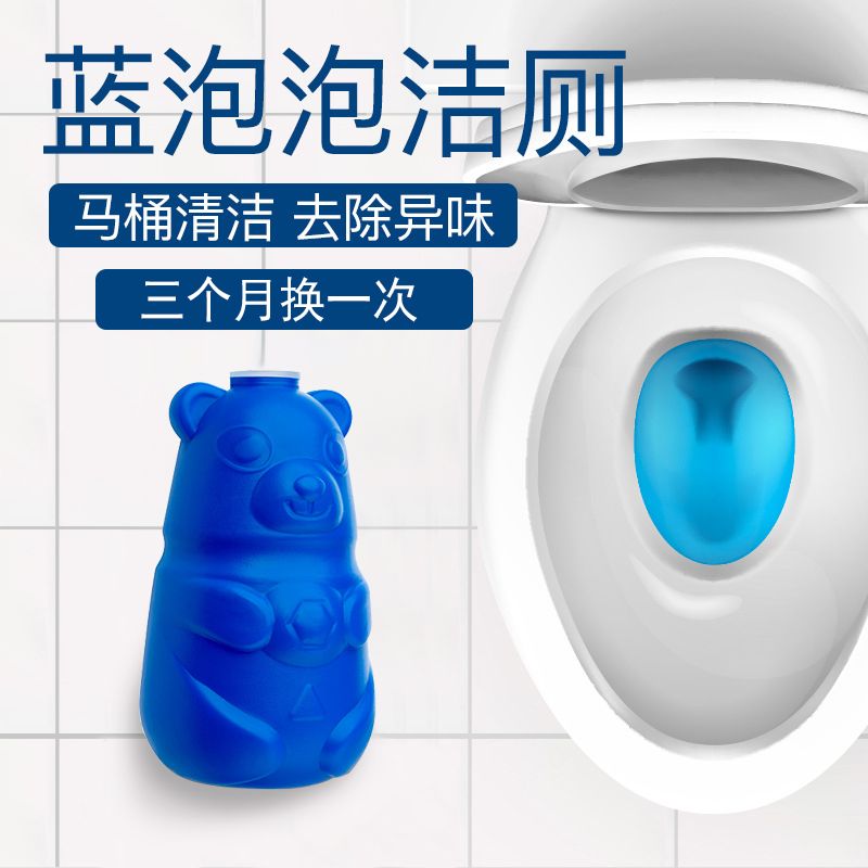 可用一年，除菌除异味：娴柒 蓝泡泡 小熊洁厕灵 200gx4瓶