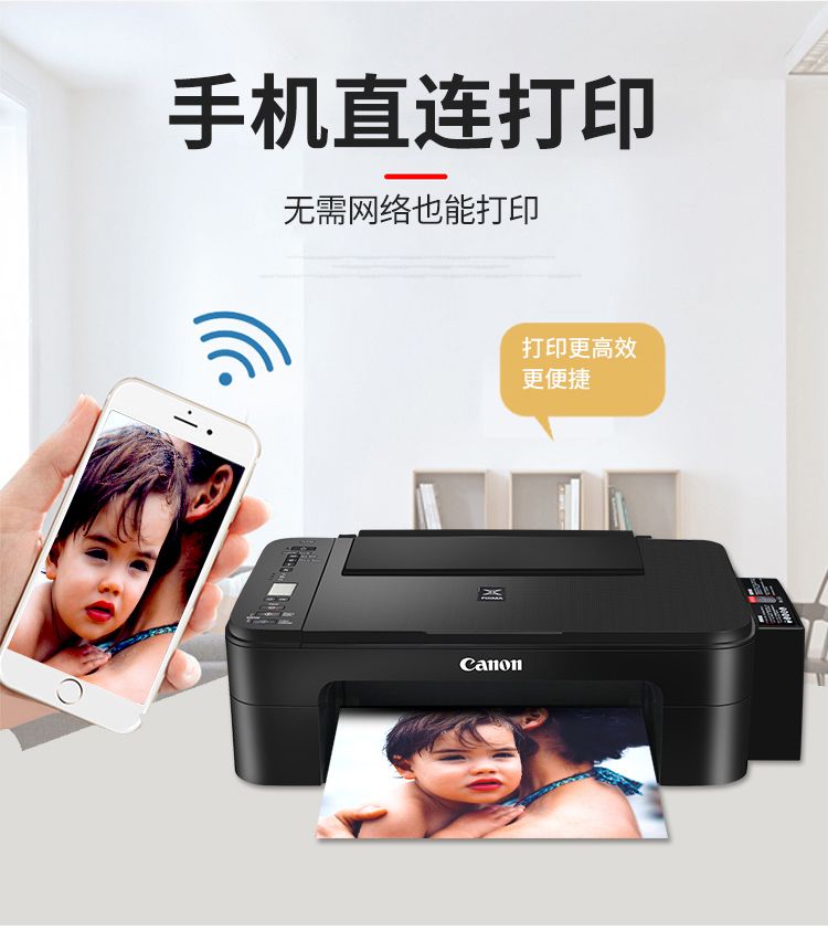 彩色喷墨打印机复印一体机手机wifi家用小型连供照片2540