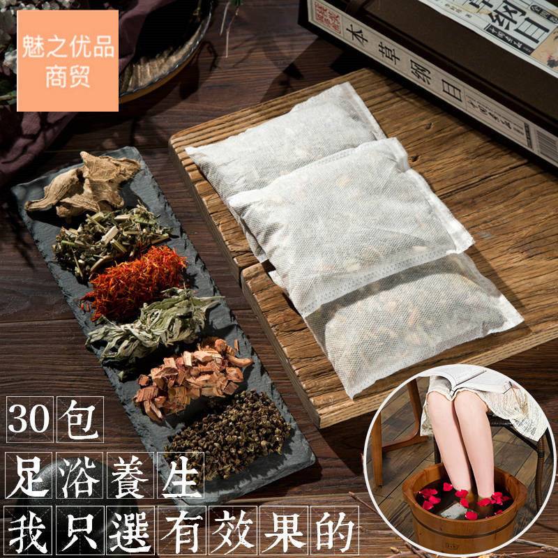 中药怎么泡澡 434d73ff-f31d-464c-9880-9aa732d93e93.jpg