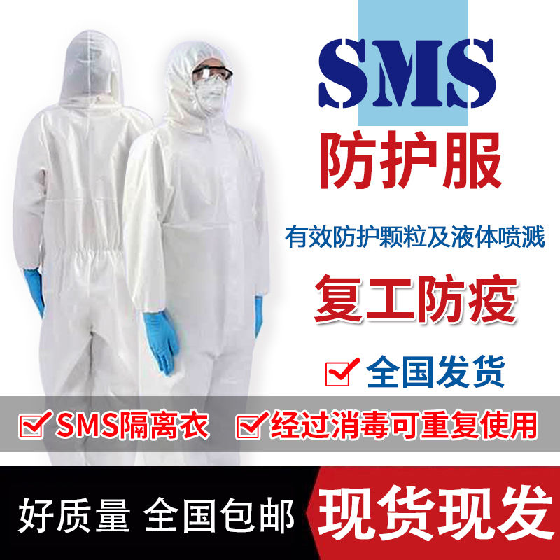 Protective clothing isolation clothing disposable one-piece hooded non-woven fabric repeated use full body thickening anti droplet epidemic clothing