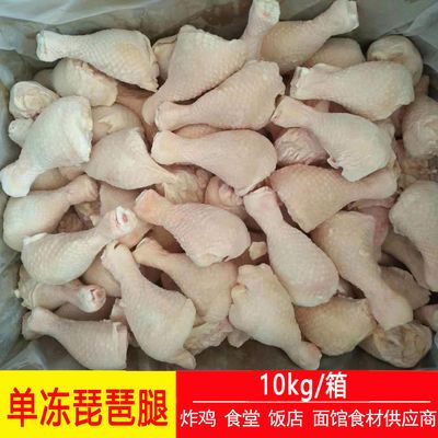 生鮮雞琵琶腿冰凍雞腿批發幹雞腿半成品20斤雞腿整箱雞腿批發一箱