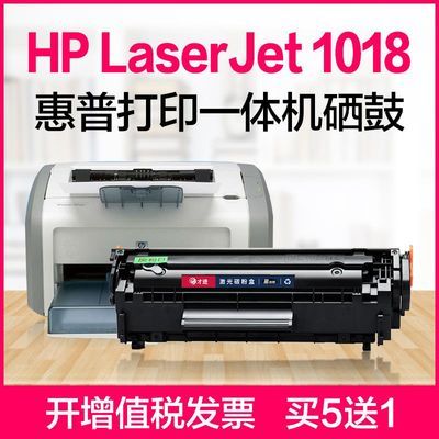 适用HP/惠普laserjet 1018硒鼓易加粉墨盒HP1018打印机晒鼓墨粉盒