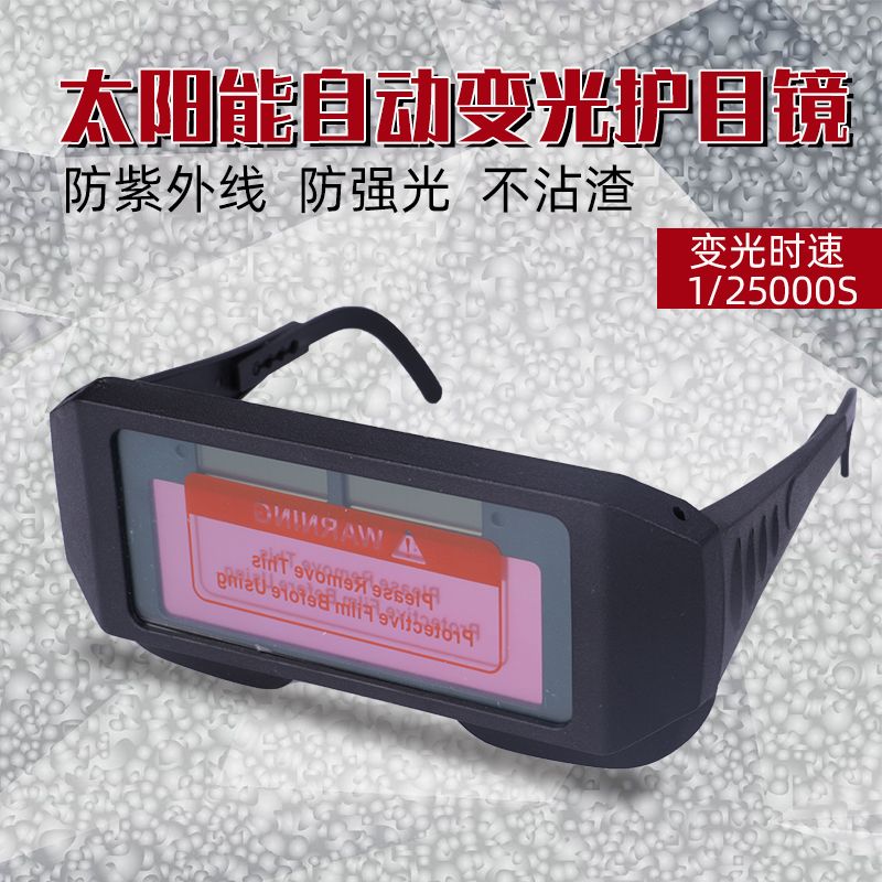 Welding mask, welding glasses, protective eyepiece, male welder, full automatic dimming, UV, labor protection, multifunction