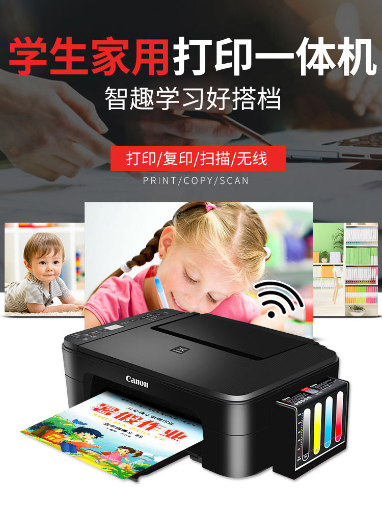 彩色喷墨打印机复印一体机手机wifi家用小型连供照片2540