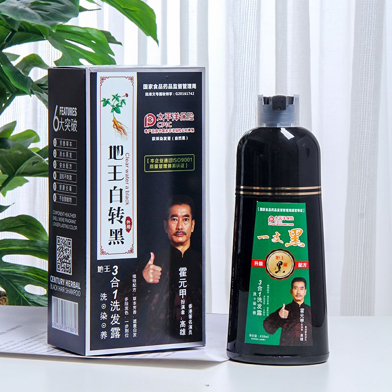 便宜实惠白发转黑产品 a6c5236c-f0d5-4fd1-8b86-f5ff7d13cfac.jpg