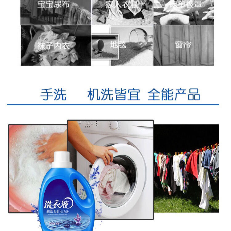 106123-大瓶洗衣液4斤装 低泡易漂 薰衣草香洗衣液 不含荧光剂 全国包邮-详情图