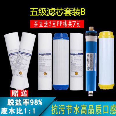桑净水器滤芯通用YCZ-CB8L-SXD1家用壁挂式加热一体机全套五级