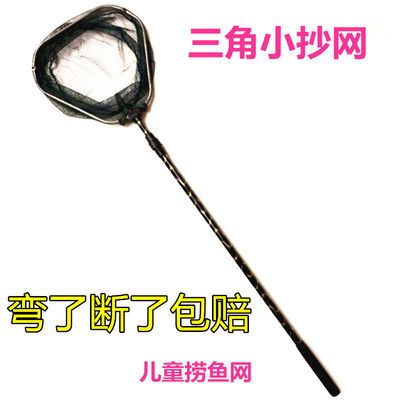 23847/捞鱼虾蝌蚪蝴蝶蜻蜓小抄网儿童捞鱼网细眼铝合金不锈钢网兜渔具