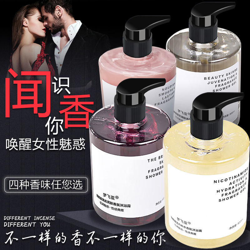 Shower gel, perfume, lasting fragrance, female student, whitening body shower, family wear, male and female shower.
