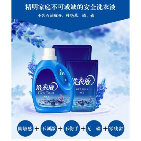 106123-大瓶洗衣液4斤装 低泡易漂 薰衣草香洗衣液 不含荧光剂 全国包邮-详情图