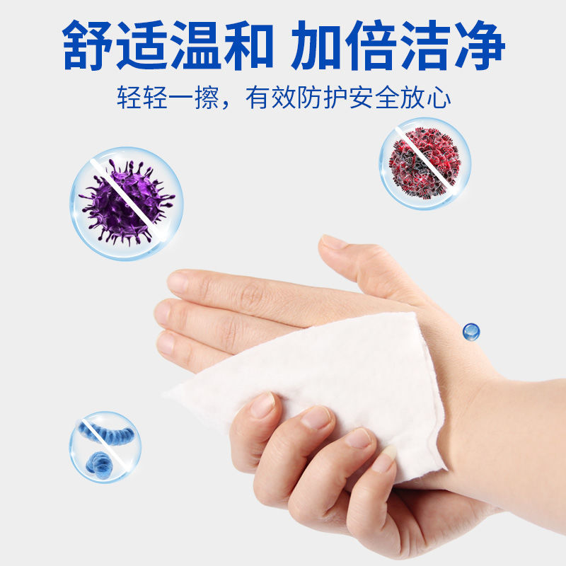 【75度消毒湿纸巾】医用杀菌湿巾便携式湿巾独立包装消毒棉片