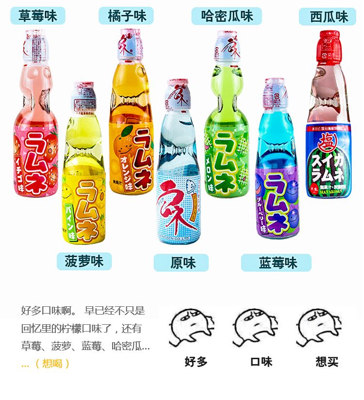 日本进口饮料哈达波子汽水弹珠汽水网红同款碳酸饮料高颜值饮品
