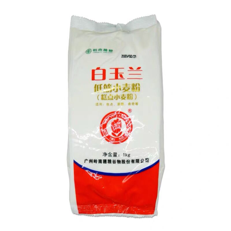 白玉兰 低筋小麦粉1kg*2包 糕点专用面粉蛋糕曲奇饼干西点烘焙