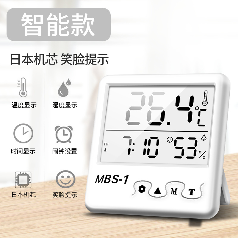 Indoor household precise high precision electronic digital display wall mounted baby room dry thermometer thermometer thermometer