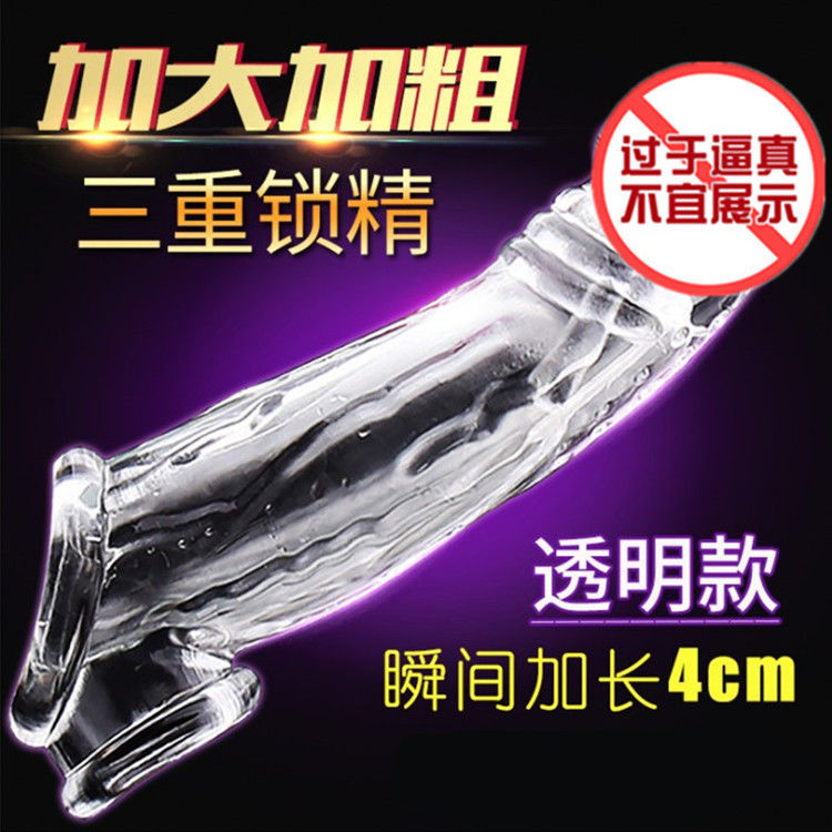 避孕套男用带刺小号46mm狼牙套加长持久安全套情趣隐形性高潮女用