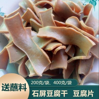 石屏豆腐干豆腐片云南特产美食豆制品干货下酒菜豆干需油炸后食用