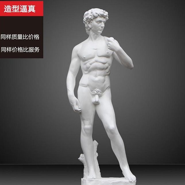 欧式大型人物大卫维纳斯艺术品雕塑掷铁饼者思想者摆件玻璃钢模型