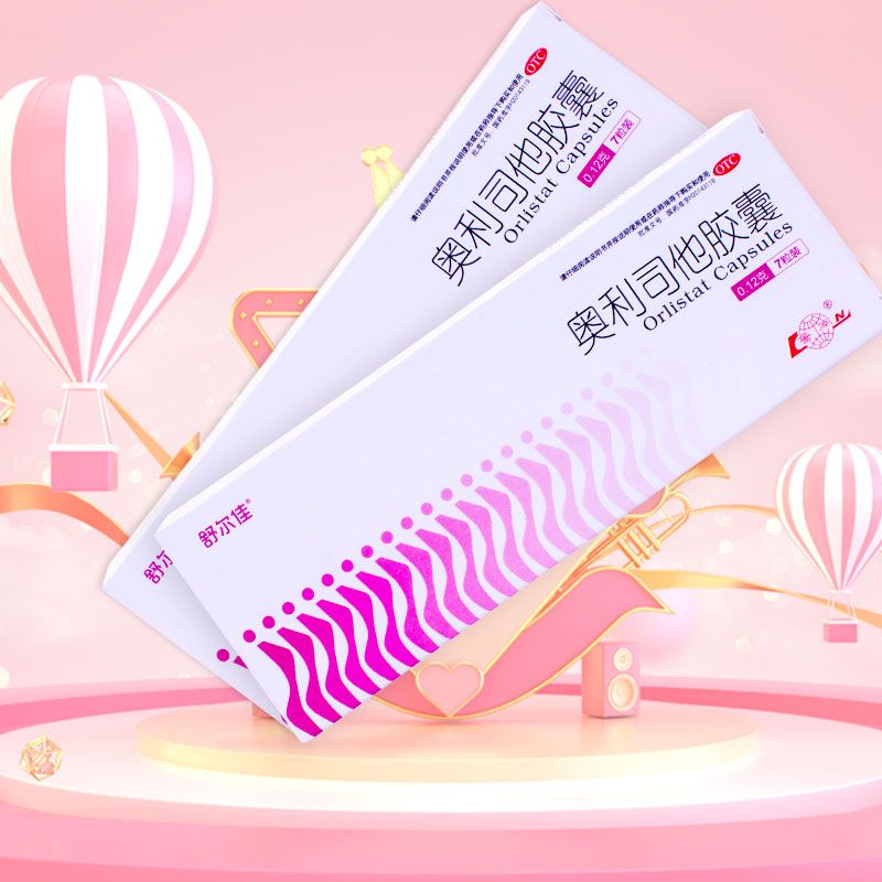 舒尔佳奥利司他胶囊赛乐赛排油顽固型减肥药瘦腰瘦肚子