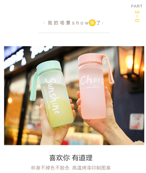 防摔大容量塑料水杯男女学生韩版简约文字便携杯子磨砂创意茶杯