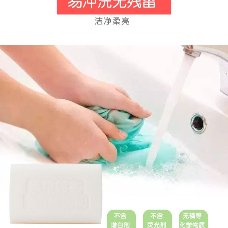 Plant care baby laundry soap children's soap baby special diaper soap infants and young children wash clothes to stain bb soap newborn