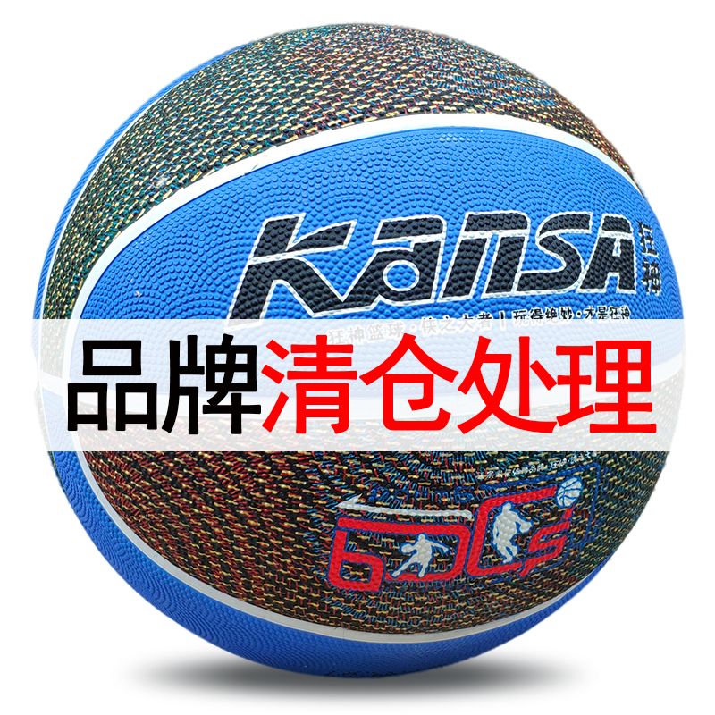 耐磨篮球6号7号学生成人室内外训练比赛男女青少年加重蓝球lanqiu