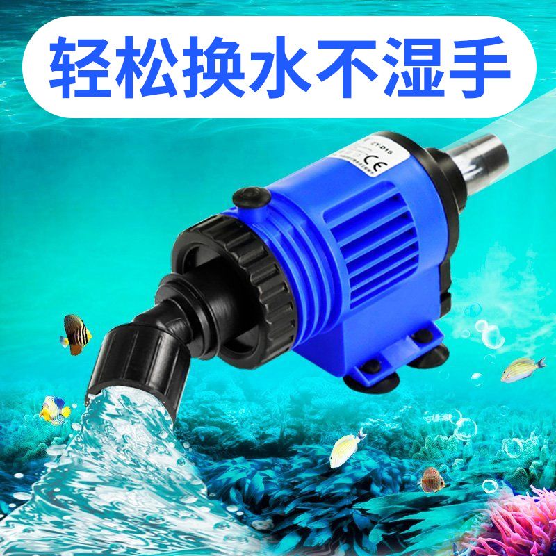 Automatic motor for changing water in fish tank