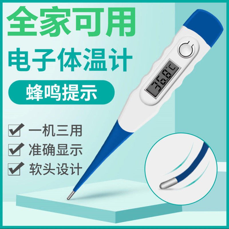 Electronic thermometer household high precision medical electronic thermometer for adults and children under armpit infant oral thermometer