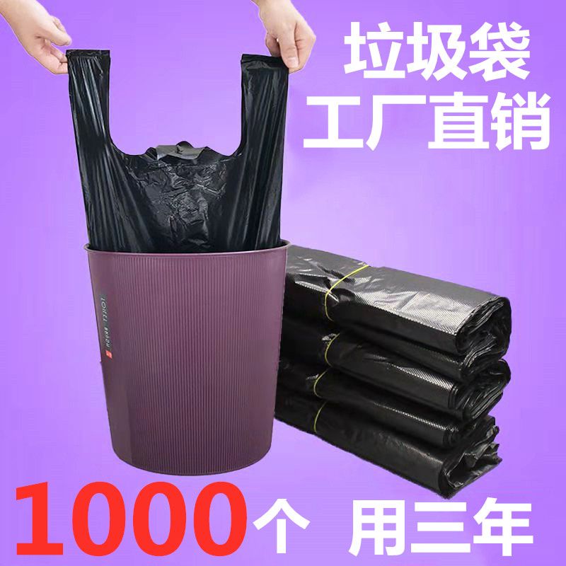 1000个垃圾袋批发家用加厚宾馆酒店中号背心式手提式一次性塑料袋