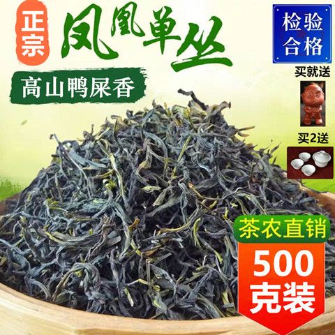 凤凰单丛茶叶新春茶鸭屎香高山特级单枞茶潮州乌岽茶蜜兰香礼盒装