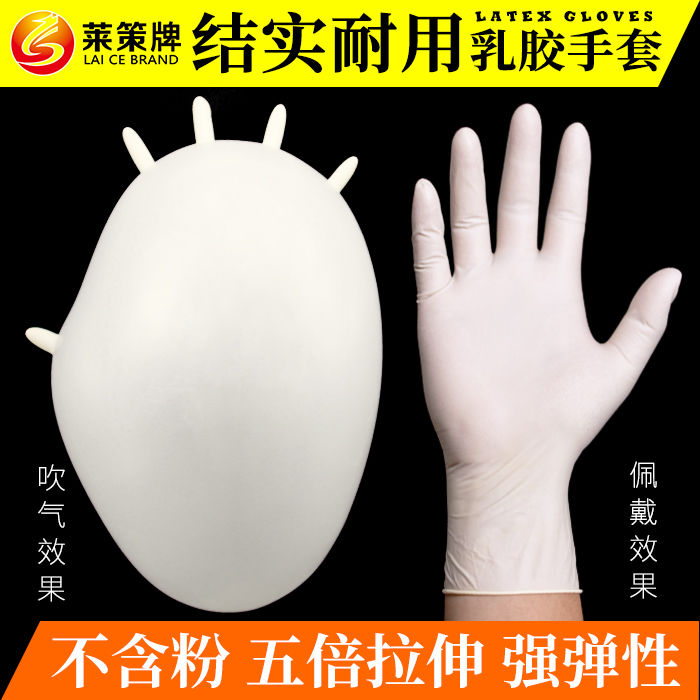 [extra large elasticity] disposable latex waterproof antiskid household cleaning food rubber durable protective gloves