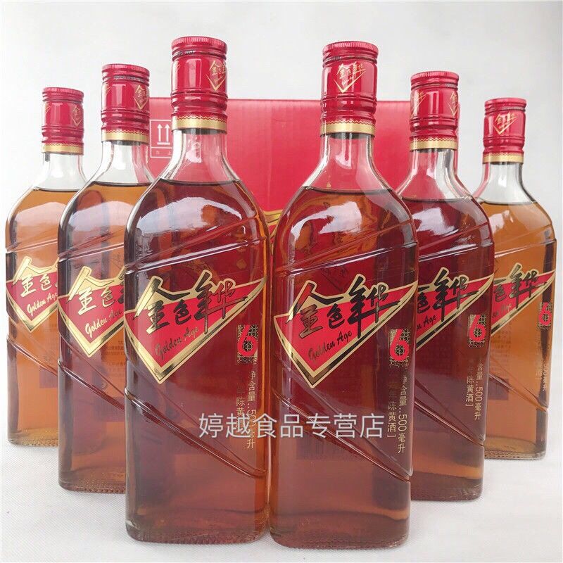 金色年华和酒6年黄酒上海老酒500ml6瓶礼盒装特型半干型黄酒10度