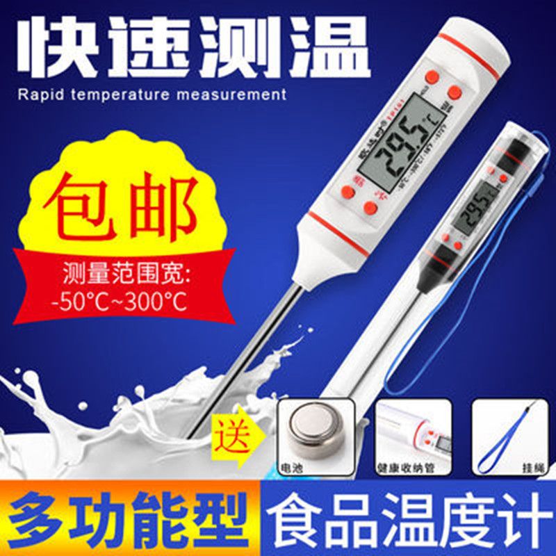 Electronic food thermometer kitchen household milk powder thermometer food liquid baking frying oil thermometer probe