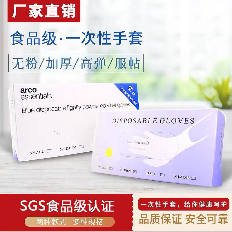 Eyebrow embroidered gloves beauty salon massage disposable special female thin latex PVC rubber NBR food grade male