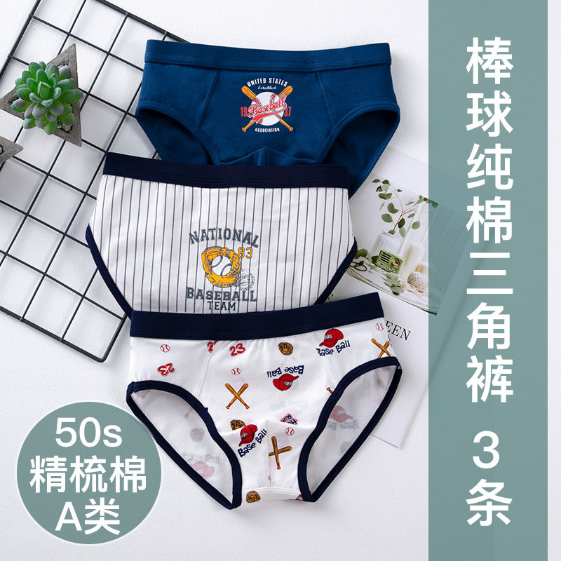 Children's underwear boys and girls triangle boxer pants pure cotton thin section children's boys trousers big children's shorts