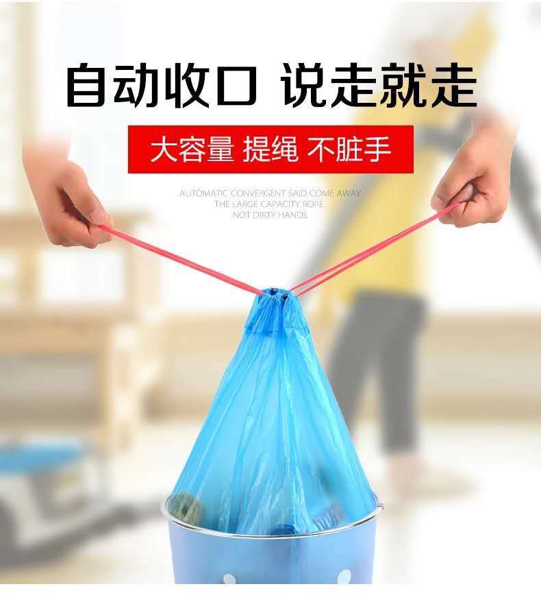 抽绳自动收口垃圾袋家用穿绳手提式加厚黑色一次性彩色塑料袋