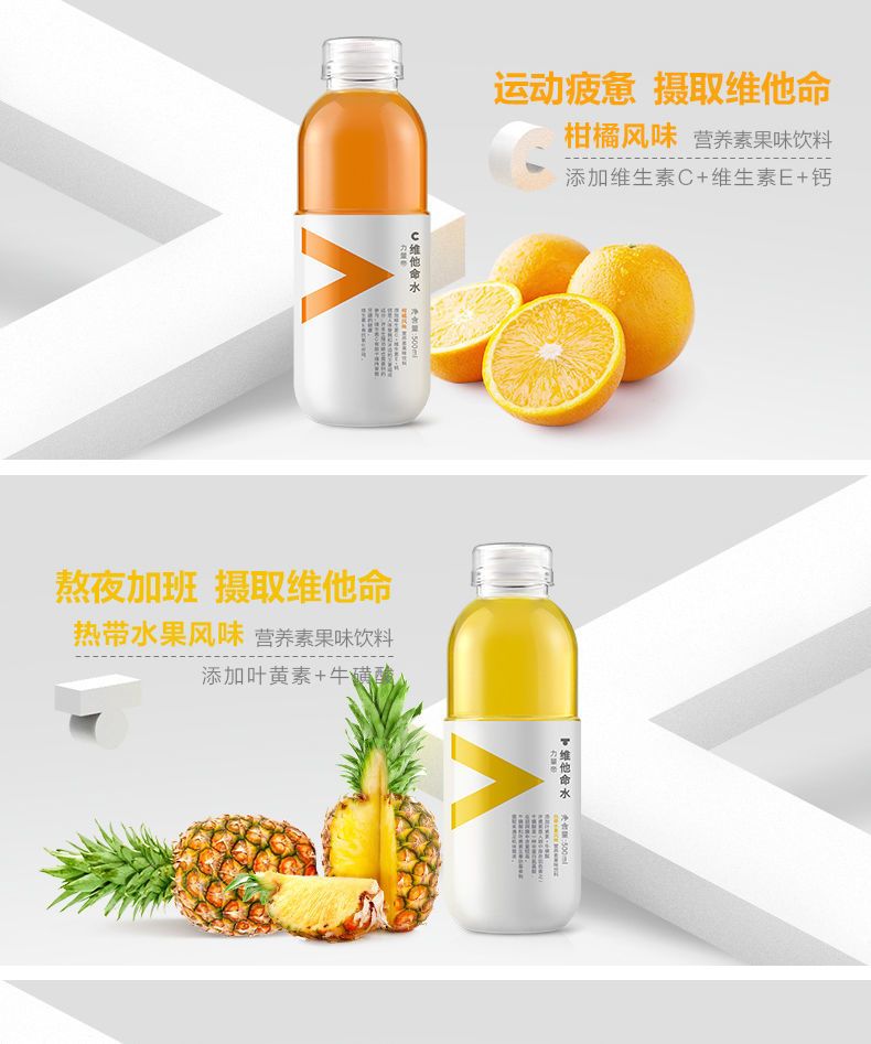 农夫.山泉维他命水500ml*15力量帝维生素功能饮料多种口味整箱