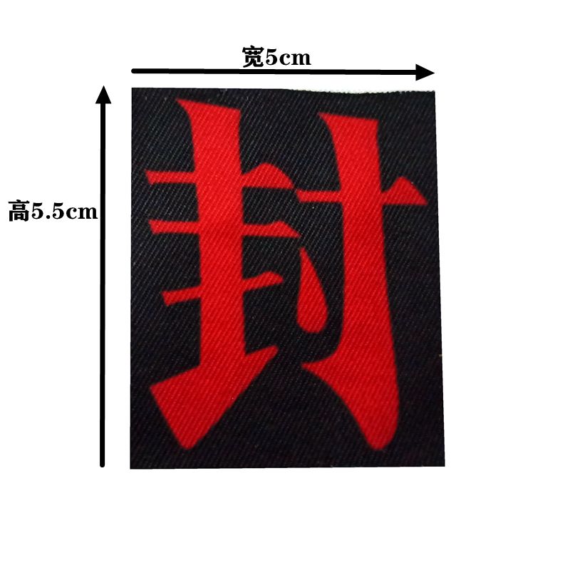 地缚少年花子君cos人鱼鳞片道具柚木司封字脸贴柚木普帽子 虎窝拼