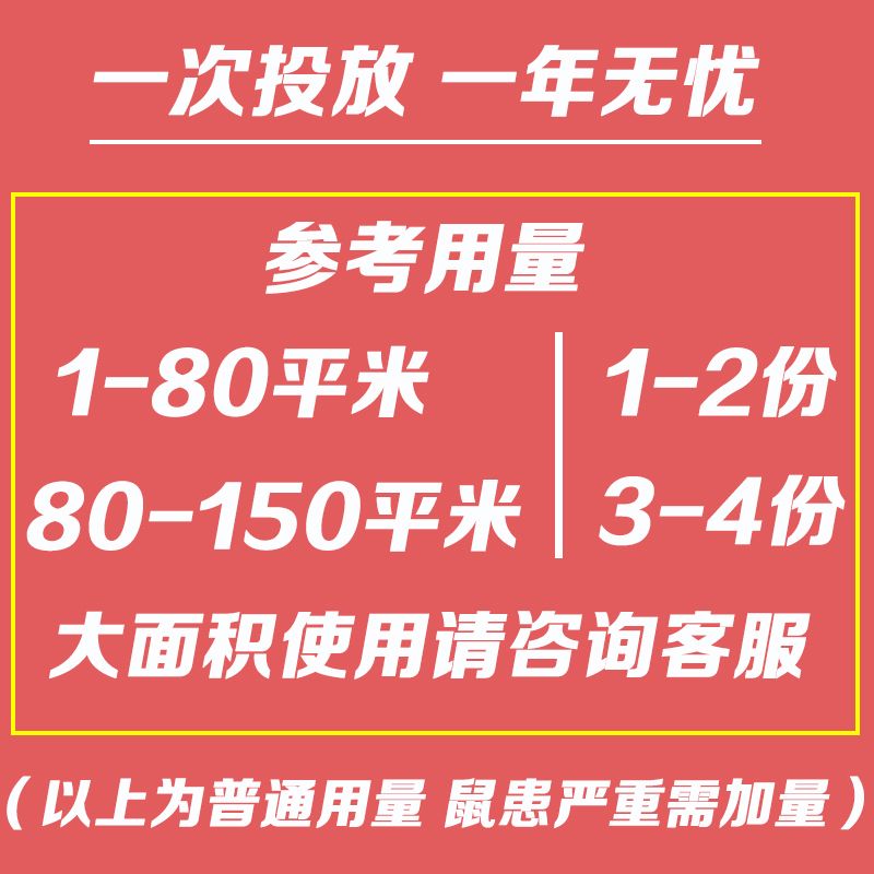 怎么高效灭鼠 2c944306-f5a3-48d5-bbd1-b59142053d7a.jpg