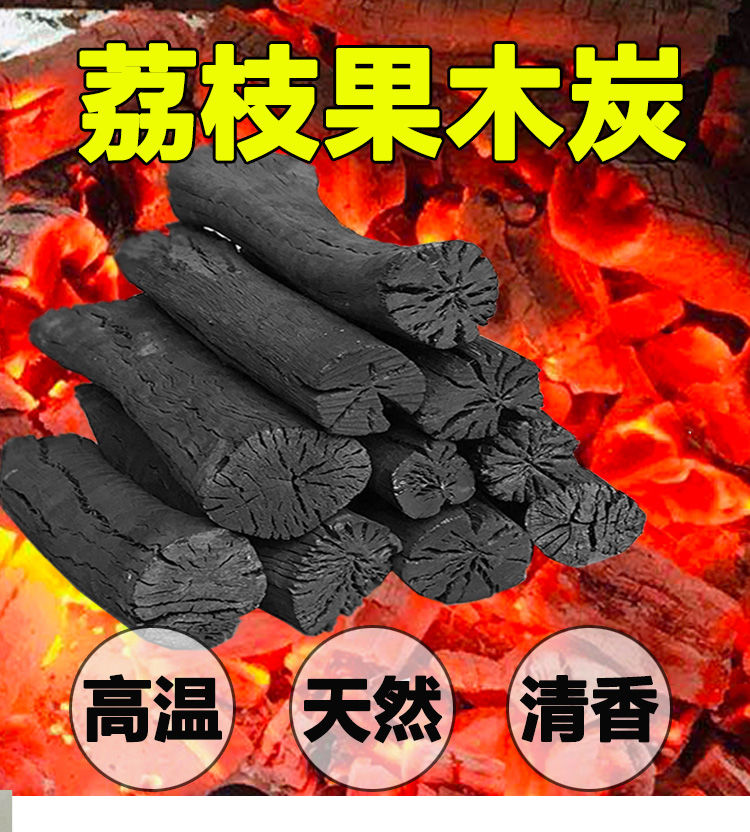 烧烤炭荔枝果木炭烧烤木炭无烟炭取暖炭耐烧易燃机制木炭环保木碳