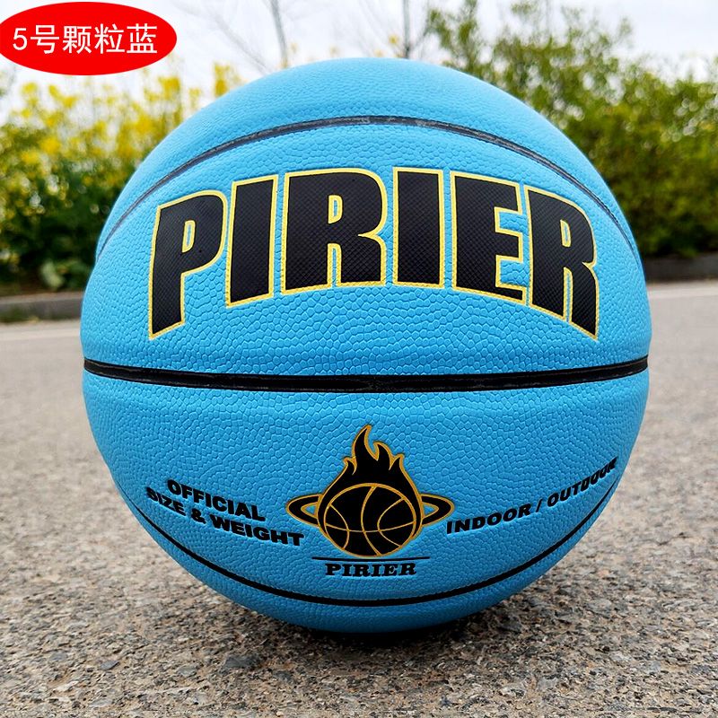 儿童篮球正品PU橡胶5号室外耐磨小学生训练幼儿园专用篮球