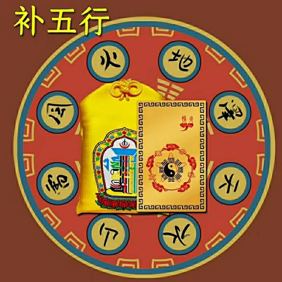 五行缺金补金缺木补木缺水补水缺火补火缺土补土挂件饰品吊坠摆件