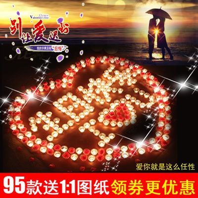 创意浪漫蜡烛表白神器求婚玫瑰摆图表白神器心形生日告白蜡烛布置