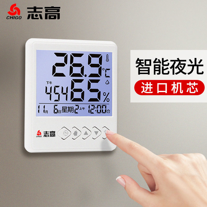 Zhigao precision temperature and humidity meter indoor household high precision electronic thermometer dry and wet baby room digital display room temperature meter