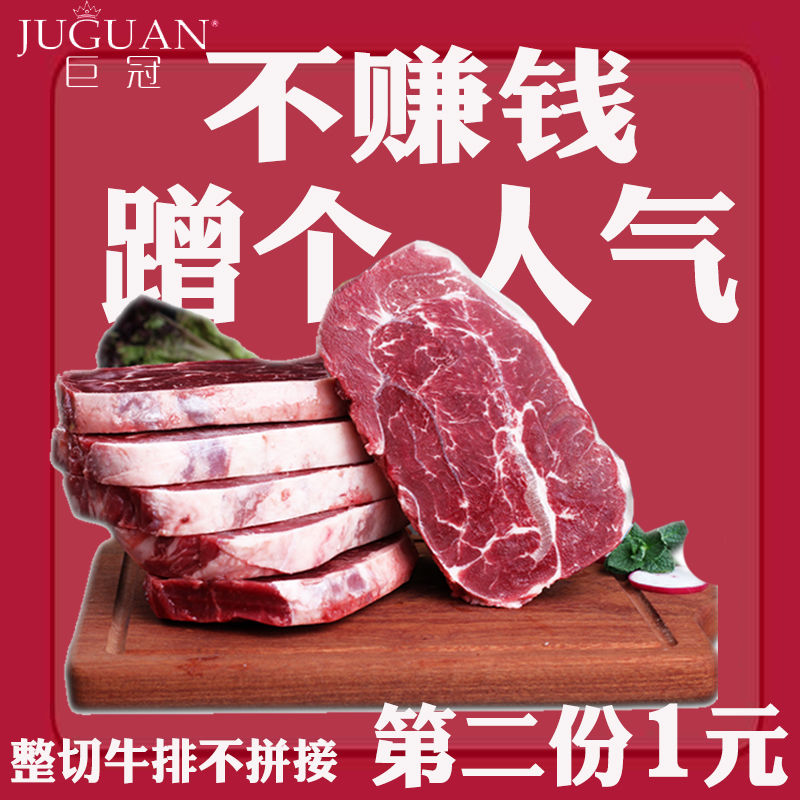 菲力牛排批发儿童牛排套餐黑椒10片澳洲进口原切厚切西冷牛排肉20
