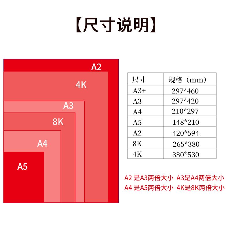 a4荷兰白卡纸4k8k加厚卡纸a3名片纸4开白色打印手绘diy素描画画纸拼团