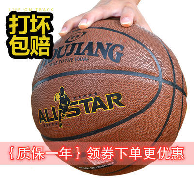 15459/篮球正品7号成人比赛初中生中学生室外耐磨5号小学生皮球儿童蓝球