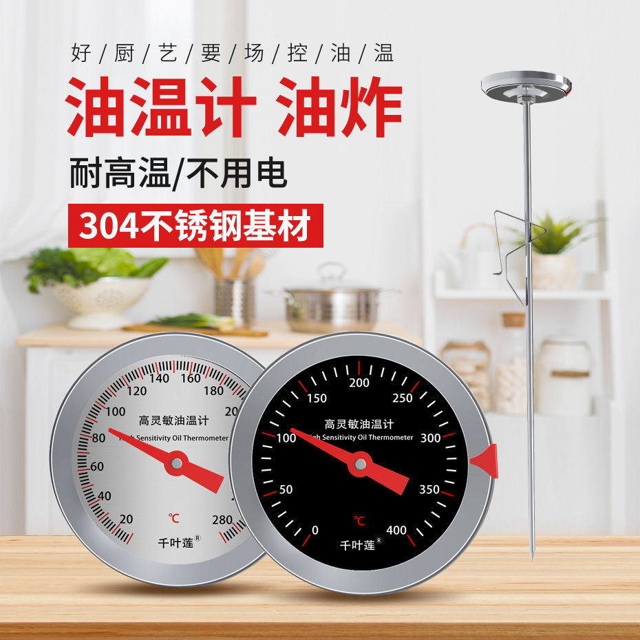 Oil thermometer frying commercial probe type food thermometer Kitchen Baking measuring instrument high precision oil thermometer table