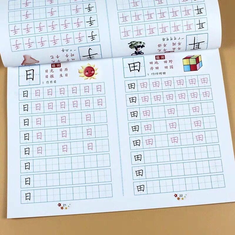 汉字描红本幼儿园学前300字3 6岁初学者启蒙儿童写字描字本练字帖 虎窝拼