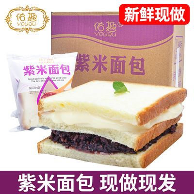佑趣紫米面包5包/20包黑米奶酪夹心三层吐司网红零食甜品蛋糕整箱