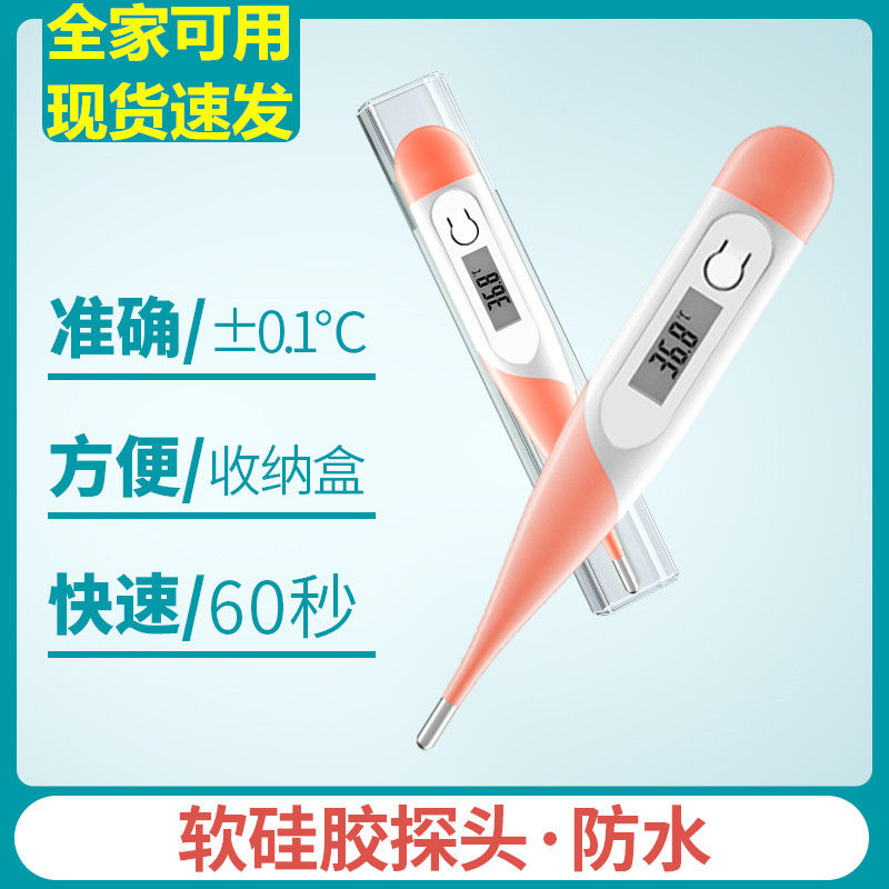 Electronic thermometer household high precision medical electronic thermometer for adults and children axillary oral thermometer